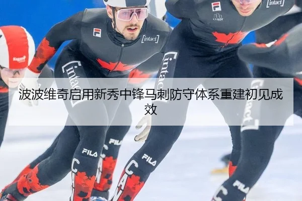 bo-bo-wei-qi-qi-yong-xin-xiu-zhong-feng-ma-ci-fang-shou-ti-xi-chong-jian-chu-jian-cheng-xiao-3-223.jpg
