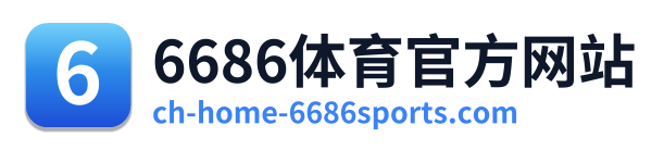 6686体育官方网站 Logo
